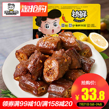 气调盒装 武汉特产食品零食小吃 卤鸭脖320g 周黑鸭旗舰店_锁鲜