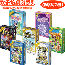 星座物语疯狂飞行棋古玩大亨地产大亨富翁 天黑请闭眼 欢乐坊桌游