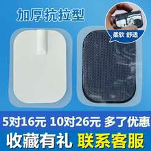 按摩器贴片电极片插针式通用电疗家用多功能电极贴片按摩仪贴片