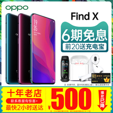 find oppofindx全新机正品 OPPO Find x手机8G oppo 128G曲面全面屏双卡双待r17pro未来旗舰限量版兰博基尼