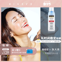 BIGEVE张大奕x露得清联名轻透防晒喷雾防水夏季直面阳光全身脸部
