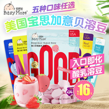 宝思加意贝新西兰进口酸奶乳溶豆婴幼儿宝宝水果味酸奶16g溶溶豆