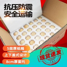 鸡蛋防震珍珠棉鸡蛋箱子快递专用填充物 格子打包盒 40枚托架包装