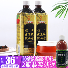 汉口老万城酸梅膏酸梅汤浓缩商用家用免煮饮品料武汉特产1000g