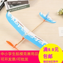 手抛滑翔飞机模型航模比赛专用飞机雷神 新雷鸟橡皮筋动力飞机拼装