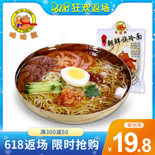 咕咕熊_朝鲜冷面x4袋装 正宗大冷面烤东北特韩国延吉速食真空