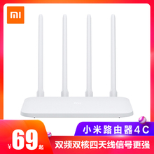无线家用穿墙高速wifi穿墙王光纤智能路由器4小户型300M四天线企业版宿舍路由器官方专卖店正品 小米路由器4C