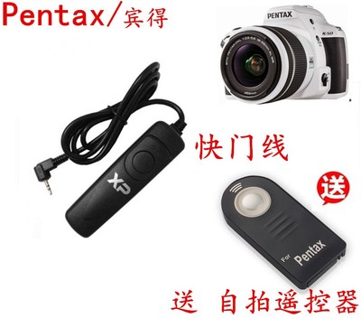 Pentax/K50 K30 K5 K5II K7单反相机 摄影配件 快门线+遥控器