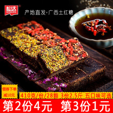 广西土红糖老姜茶女玫瑰黑糖块手工红枣枸杞桂花红糖云南古法红糖