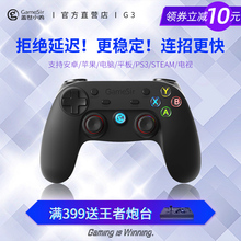 盖世小鸡游戏手柄G3安卓pc电脑NBA跑跑卡丁车外设360有线ps3电视王者荣耀流星蝴蝶剑增强版全面战争三国steam