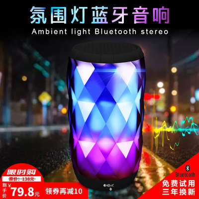 影巨人N1无线蓝牙音箱七彩灯户外便携迷你小音响手机电脑重低音炮