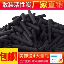 活性炭颗粒新房家用汽车装 散装 修除味去吸除甲醛除潮碳活性竹炭包