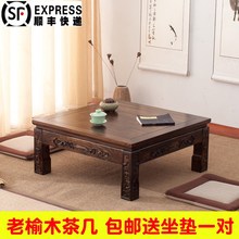 免邮 费守鹃介矫撞杓阜鹿爬嫌苣究蛔老执简约飘窗桌日式地台小矮桌