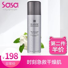 香港sasa莎莎瑞士葆丽美补水保湿 喷雾爽肤水户外温润舒缓150ml