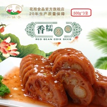 3袋真空熟食菜肴糖藕 传统工艺美食宝应莲藕桂花蜜汁糯米藕500g