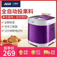 北美电器 ACA 3CM03面包机家用全自动和面智能多功能小型早餐