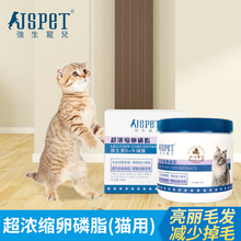 JSPET 强生宠儿 超浓缩卵磷脂猫用护肤美毛亮毛颗粒减少掉毛300g