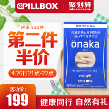 ONAKA活性调理酵素葛花精华营养60粒日晚间分解酵母 日本Pillbox