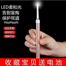 大人儿童发光耳勺硅胶软头掏耳神器采耳工具可视掏耳勺柏踩耳扒
