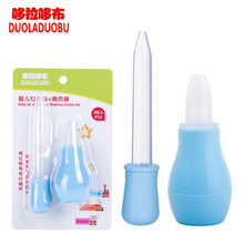 婴儿吸鼻器新生儿清理鼻涕屎宝宝防逆流口吸式鼻塞护理喂药器组合