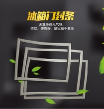 型号齐全海信冰箱门封条BCD磁性密封条胶圈胶条密封圈门缝条