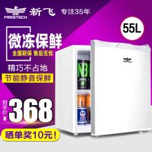 新飞冰箱小型单门式小冰箱家用冷藏微冻电冰箱学生宿舍节能保鲜