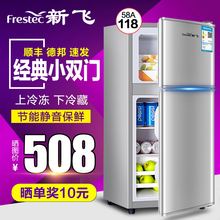 新飞双门式小冰箱冷藏冷冻家用宿舍办公室节能静音双门冰箱小型