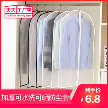 衣服防尘罩加厚挂衣袋家用大衣罩衣袋挂式衣物防尘套西装 套防尘袋