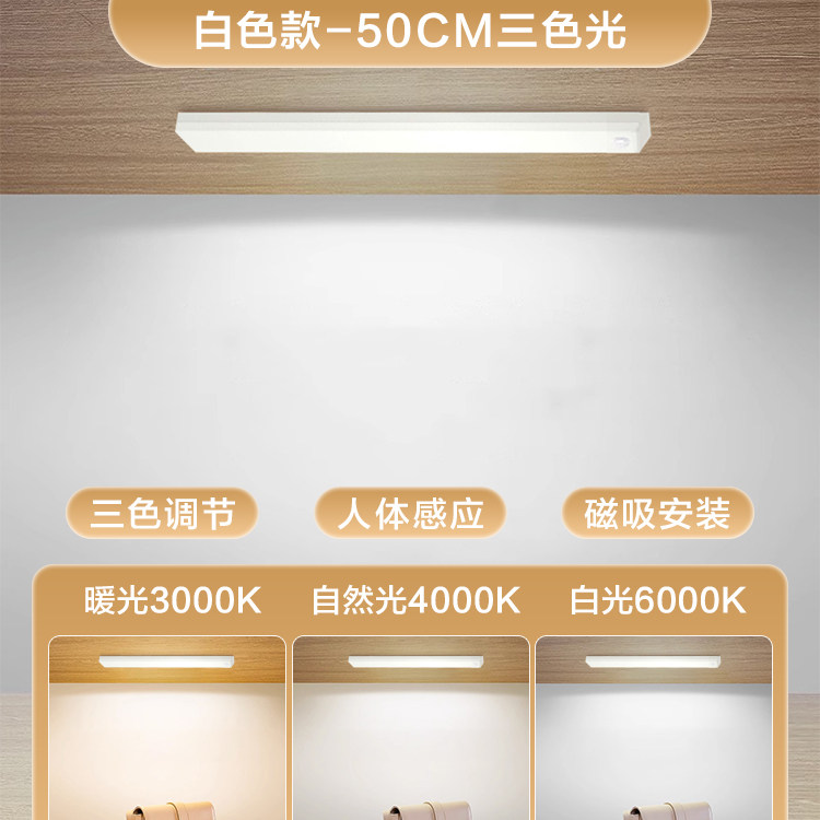 LED 橱柜灯充电人体感应灯条无线厨房酒柜衣柜灯家用卧室睡眠夜灯
