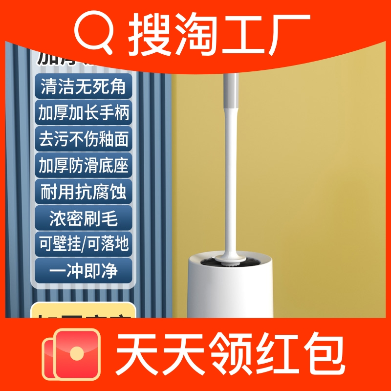 马桶刷家用无死角卫生间壁挂厕所刷子长柄套装2024新款带底座耐用