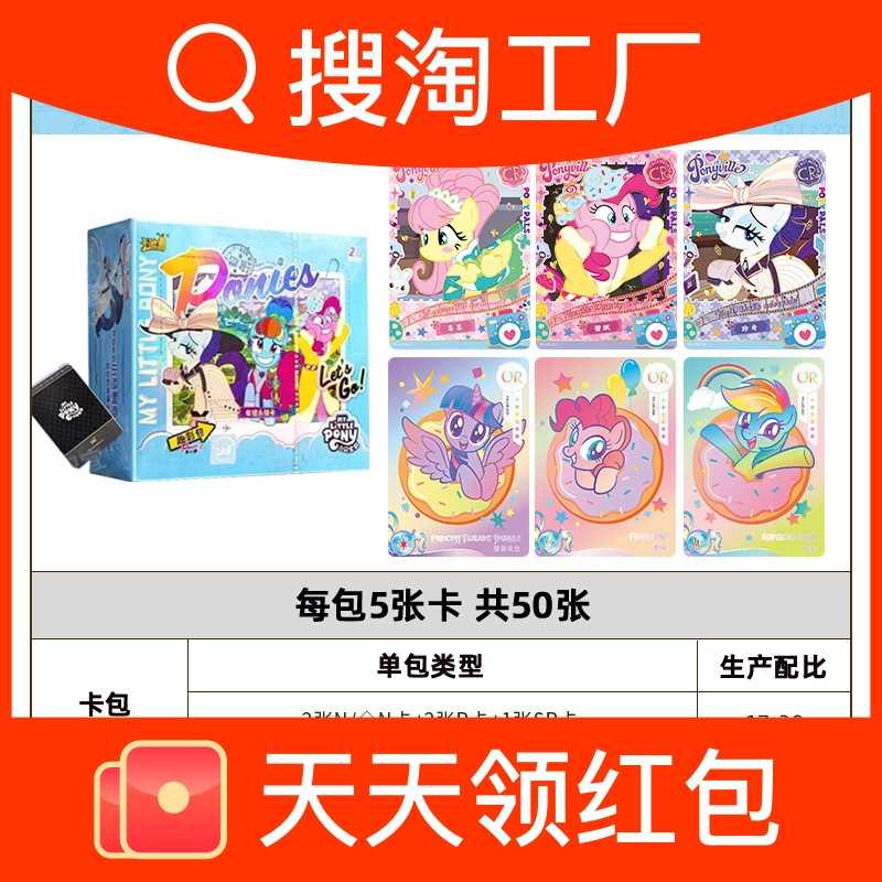 正版卡游小马宝莉卡片趣影包第二弹2代一整盒cr必中黑背册玛丽的