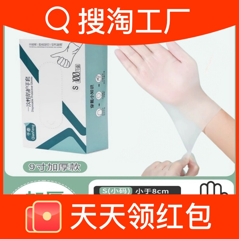 【活动价】食品级pvc一次性手套批发硅胶橡胶乳胶手套餐饮厨房洗碗防水耐用