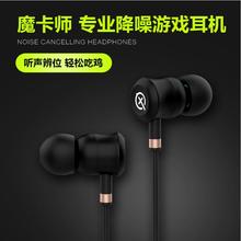 mocrox魔卡师3D5.1声道听声辩位吃鸡专用入耳式主播电竞游戏耳机