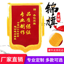 包邮 高档锦旗定做制作送医生幼儿园老师学校医院生日搞笑锦旗订做