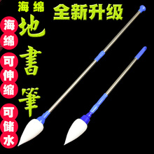 学生户外健身初学者 地书笔大毛笔 注水蘸水储水 广场户外练字水写笔伸缩耐磨海绵 大号儿童成人老年 写地