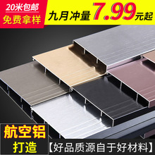 豆豆铝合金踢脚线不锈钢金属拉丝地脚线磨砂贴脚线防水加厚墙角线
