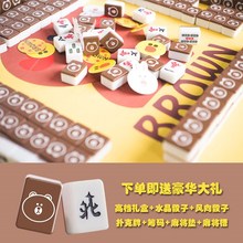 布朗熊麻将可爱手搓麻将牌大号 机用礼品卡通40高档家用水晶 包邮