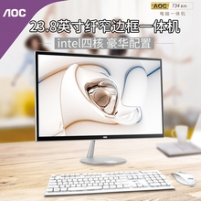 i3i5i7商务办公家用教学游戏 DIY台式整主机全套 一体机四核电脑
