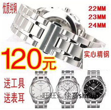 适用天梭库图酷图T035不锈钢表带钢链T035617A/T035439A钢带23mm