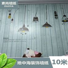 ŷʽµçÊÓ±³¾°´óѧÉúËÞÉῨͨ±ÚÖ½¼Ò¾ß· 10Ã×¼ÓºñPVC·Àˮǽֽ