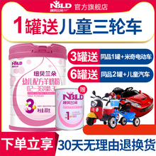 纽贝兰朵3段婴幼儿配方幼儿羊奶粉800克12 旗舰店官网 36月