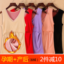 孕妇保暖背心加绒哺乳内衣上衣女冬天吊带马甲打底秋冬托腹怀孕期