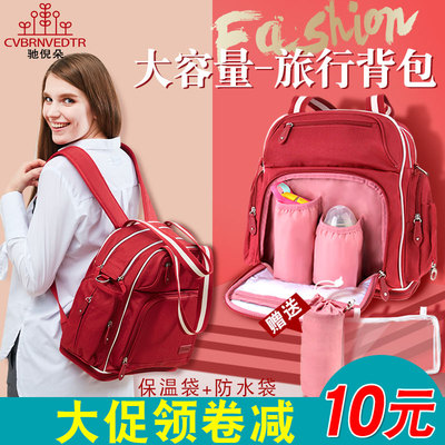 妈咪包多功能大容量双肩时尚母婴包背包手提外出婴儿女妈妈包轻便