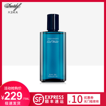 Davidoff 香水神秘水持久男人味清新香调正品 大卫杜夫冷水男士