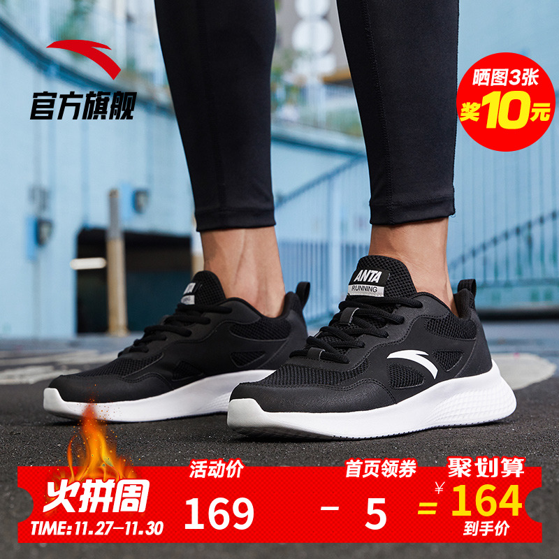 Anta official website flagship men's shoes, sports shoes, 2019 winter clearance net shoes, casual men's shoes, breathable running shoes