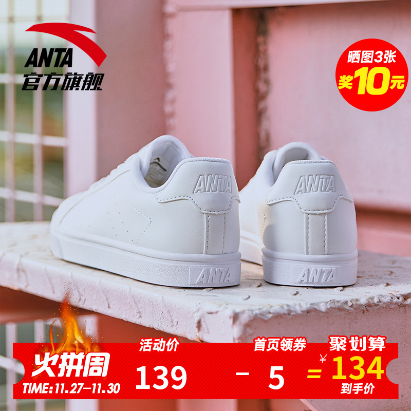 Anta Official Website Flagship Board Shoes Women's Shoes 2019 New Flat Bottom White Fashion Casual Shoes Small White Shoes Women's Sports Shoes