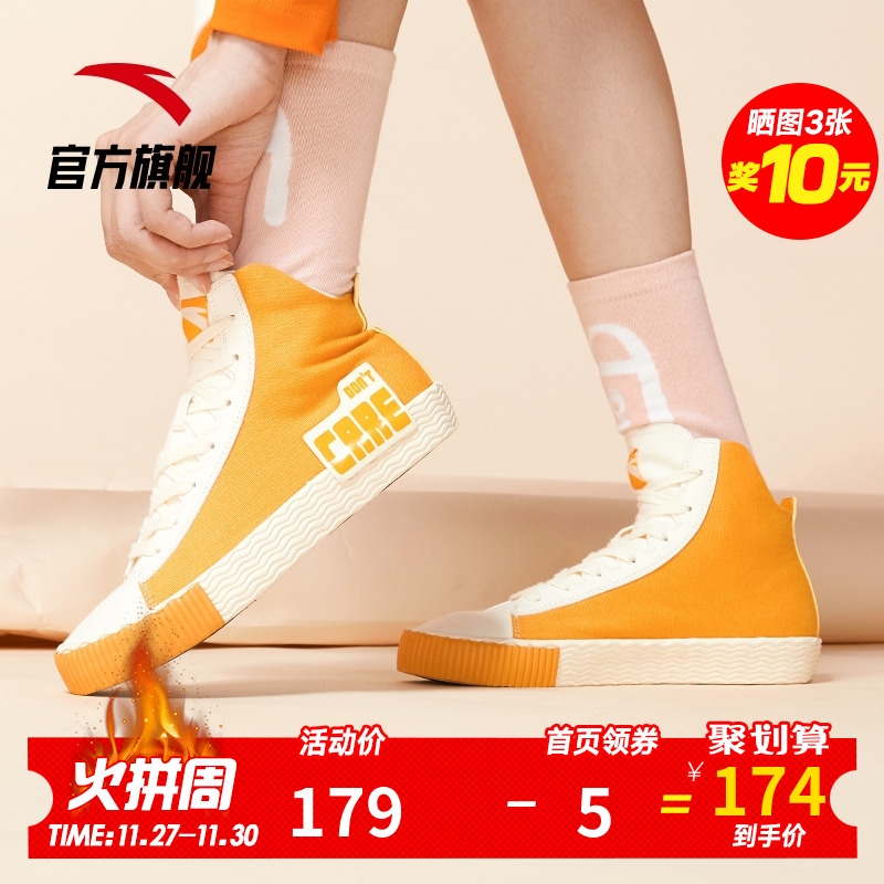 Anta Official Website Flagship Canvas Shoes Women's Shoes 2019 Winter Clearance High Top Canvas Shoes Couple Board Shoes Casual Shoes