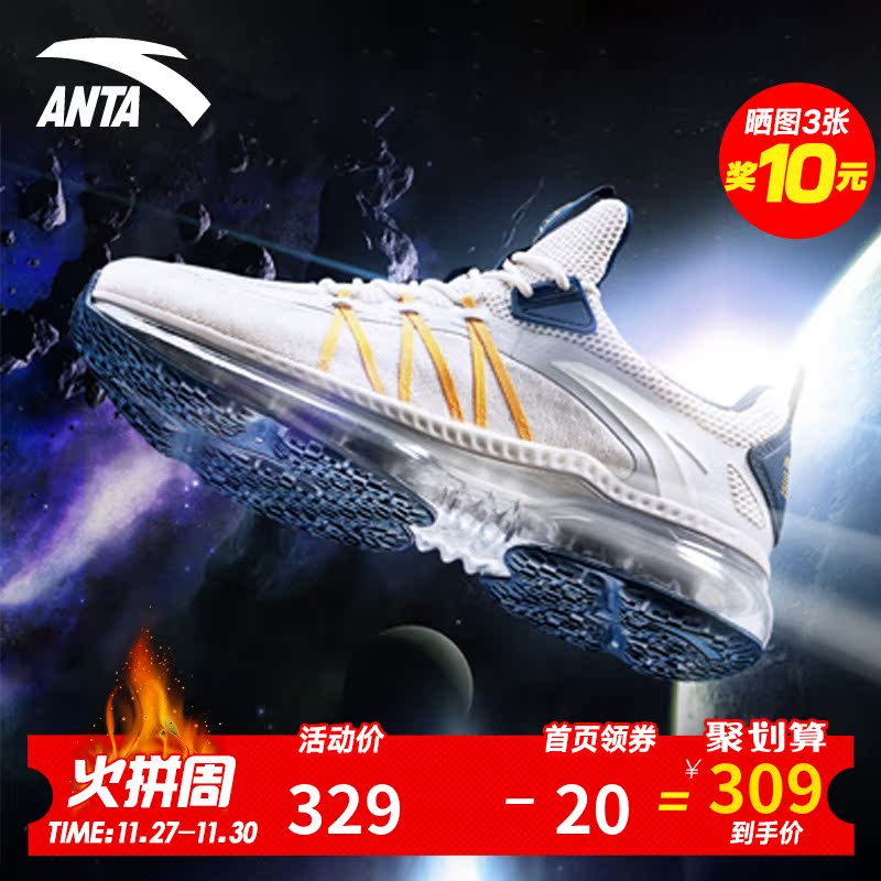 Anta Official Website NASA Navigation Men's Shoe 2019 Winter Star Track SEEED Full Palm Air Cushion Running Shoe Sports Shoe