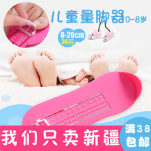 子尺子0 5岁儿童专用脚长测量仪 新疆母婴婴儿量脚器宝宝买鞋