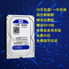 WD320g监控硬盘大容量存储台式电脑硬盘机械台式机320SATA3 西数